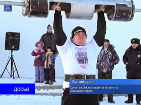 Омский силач