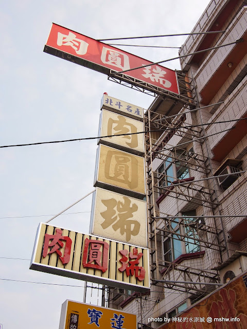 【食記】彰化肉圓瑞@北斗 : 皮薄夠味,咬起來頗Q!媽祖廟口的好滋味 北斗鎮 區域 午餐 台式 彰化縣 晚餐 輕食 飲食/食記/吃吃喝喝 麵食類 