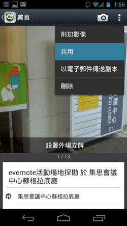 event evernote food-11