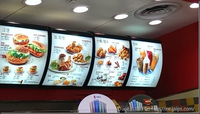 廈門KFC
