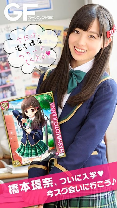 hashimoto_kanna_girl-friend-beta_003 hashimoto_kanna_girl-friend-beta_003