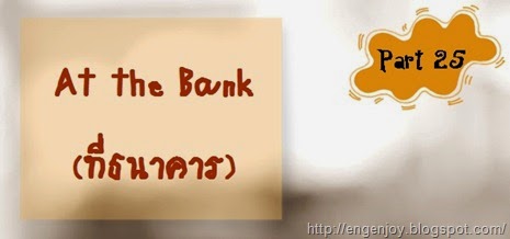 [At-the-Bank_2.jpg]
