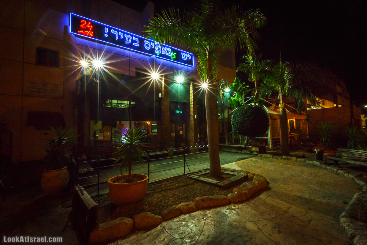 Ресторан израильской кухни Нафис | LookAtIsrael.com - Фото путешествия по Израилю | יש נאפיס בעיר