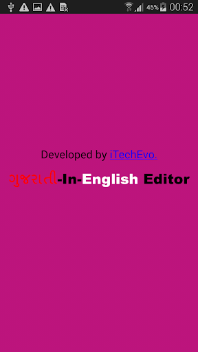 Gunglish - Gujarati Editor
