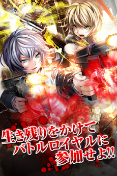 王様ゲーム 共闘 Androidアプリ Applion