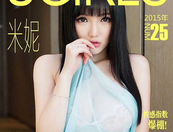 UGirls App No.025 Su Nuo Mi (苏糯米)