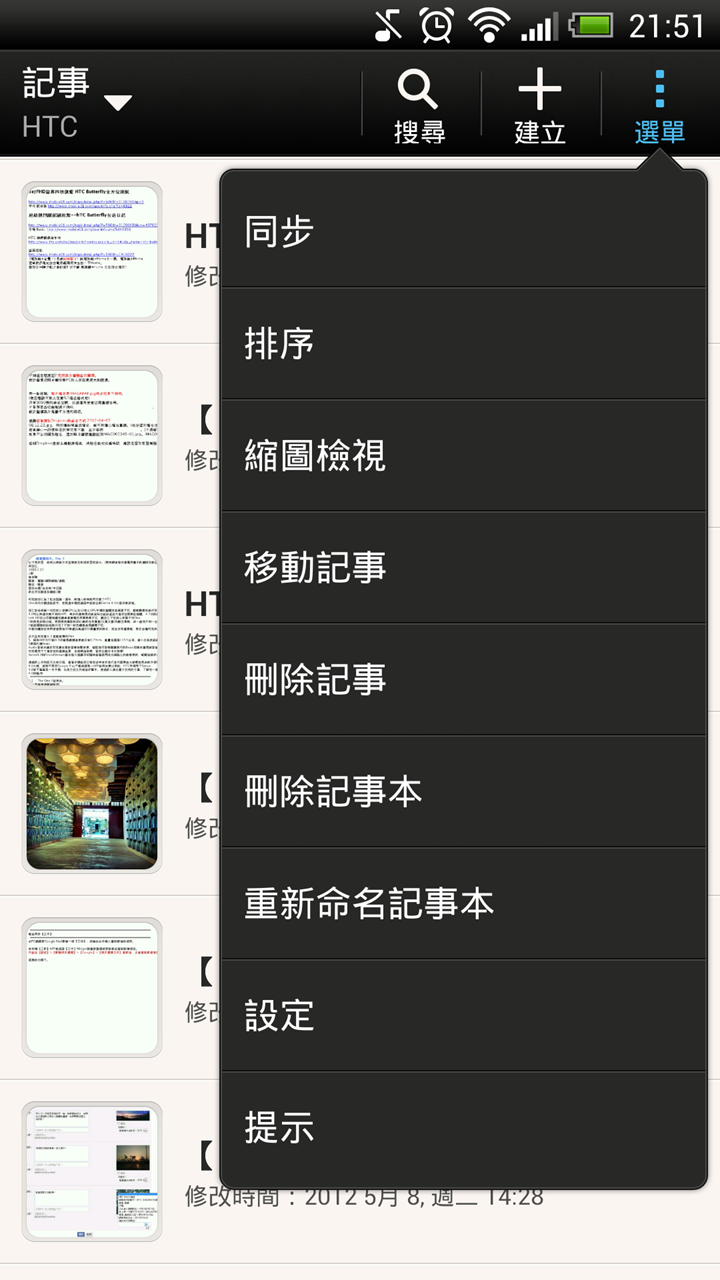 [2013-03-15_21-51-04%255B3%255D.png]