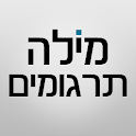 שיחון רב לשוני logo