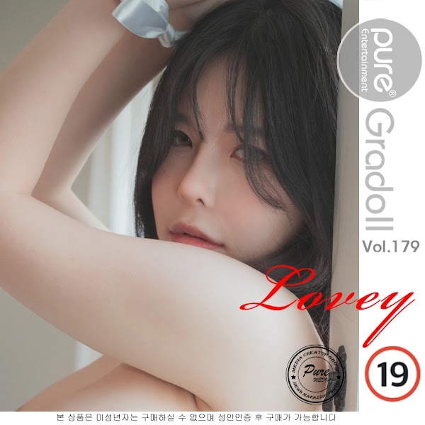 Pure Media Vol.179 Lovey (러비)
