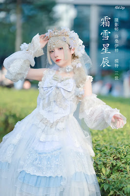 Coser@是三不是世w No.014 霜雪星辰