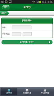 How to download 예비군 lastet apk for pc