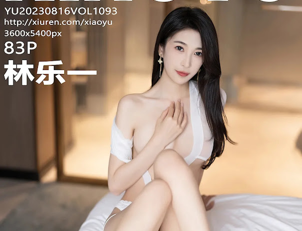 XiaoYu Vol.1093 Lin Yue Yi (林乐一)