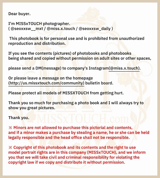 [MISS TOUCH] DOROTHY (도로시) Vol.14