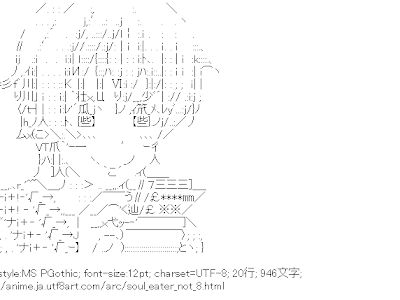 キムディール ソウルイーター 288339