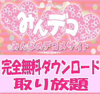最高のコレクション 動く 誕生 日 デコメ 無料 290459-動く 誕生 日 デコメ 無料