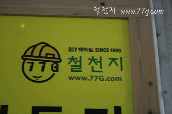 철천지logoani