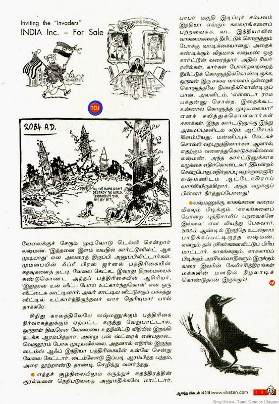 Aanandha Vikatan Tamil Weekly Magazine Issue Dated 04022015 On Stands 29012015 Tribute to RKL Page No 14