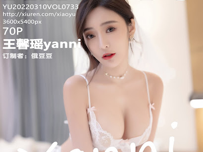 XiaoYu Vol.733 Yanni (王馨瑶)