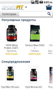 How to install Спортивное питание SportPit 1.0 unlimited apk for android