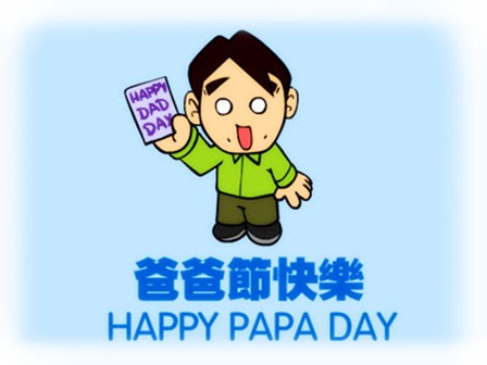 papa day