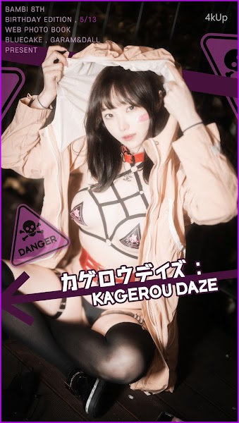 [BLUECAKE] Bambi (밤비) Kagerou Daze