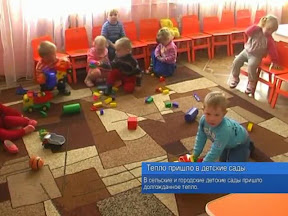 Тепло пришло в детские сады