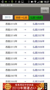 How to install タイ旅行ユーティリティ 1.2 apk for bluestacks