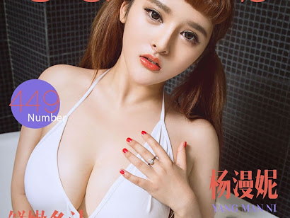 UGirls App No.449 Yang Ma Ni (杨漫妮)