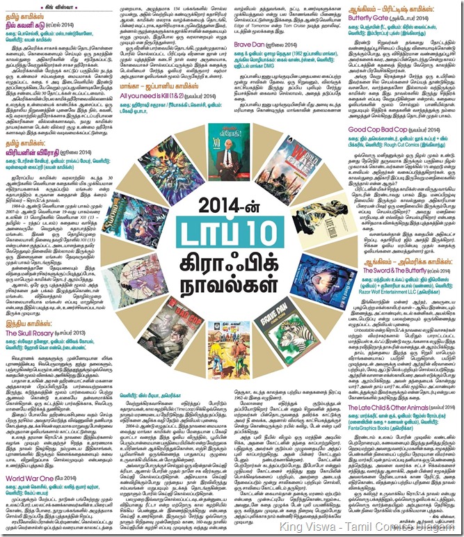 The Hindu Tamil Magazine Dated 26th Dec 2014 Ilamai Puthumai Segment Page No 04 Top 10 Graphic Novels of 2014