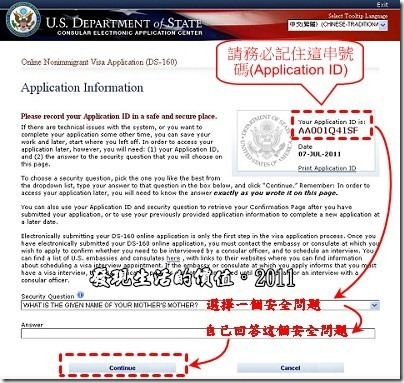 美簽DS-160表格：Application Information：申請資訊