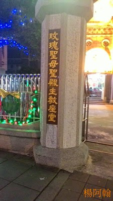 0102 254 - 玫瑰聖母堂 (複製)