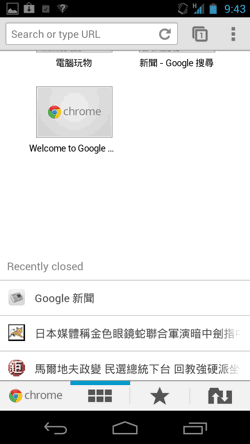 Chrome Beta Android 4-23