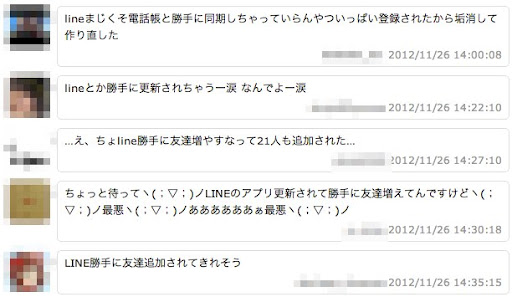 それでもあなたはlineを使い続けますか バグによる意図しない電話帳アップロードに垣間見えるlineの姿勢 Apps