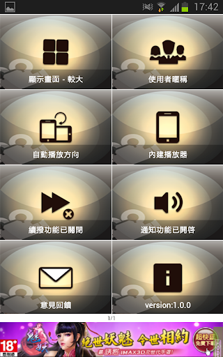 【免費媒體與影片App】無鬼聊-APP點子