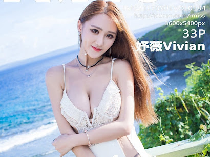 IMISS Vol.184 Yu Wei (妤薇Vivian)