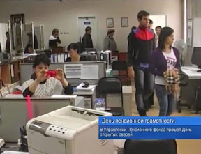 День пенсионной грамотности