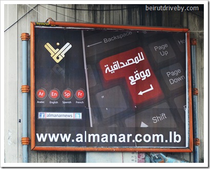 almanar (2)