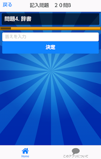 Free 英検５級レベル編よく出る英単語 APK