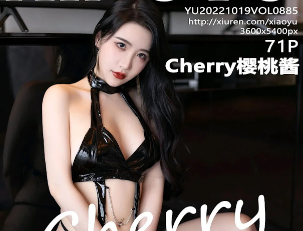 XiaoYu Vol.885 Cherry樱桃酱
