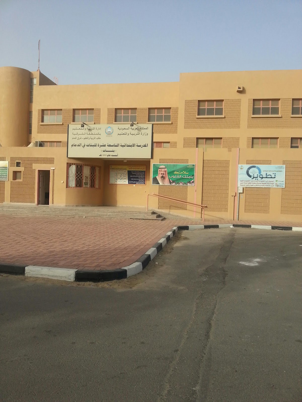 حي الدمام