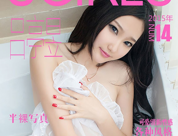 UGirls App No.014 Yu Qi Er (宇琦儿)