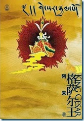 Chinese Cover