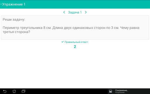 【免費教育App】12 Класс-APP點子