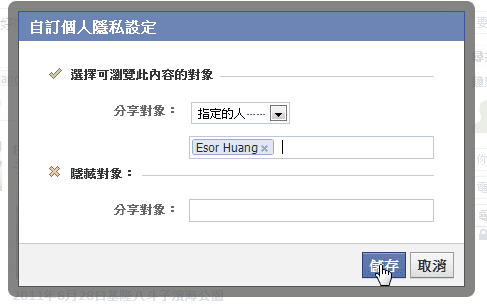 [facebook%2520privacy-12%255B3%255D.png]