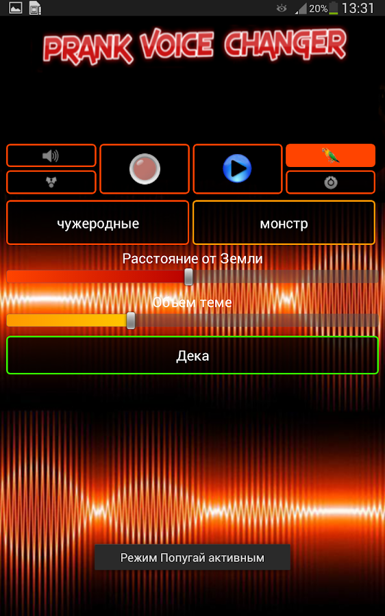 Русский генератор голоса
