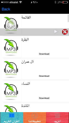 【免費音樂App】القرآن الكريم _ أحمد العجمي-APP點子