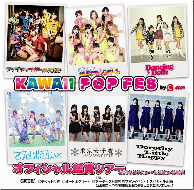 KAWAII POP FES by @JAM