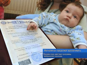 Маткапитал продолжат выплачивать