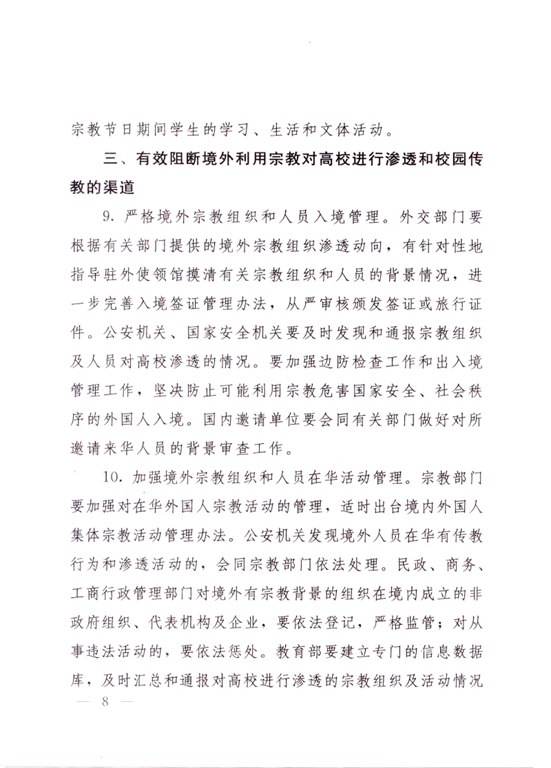 [ccp%2520secrer%2520doc%25202011_Page_08%255B5%255D.jpg]