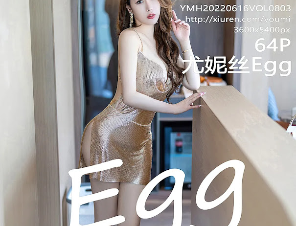 YouMi Vol.803 Egg_尤妮丝